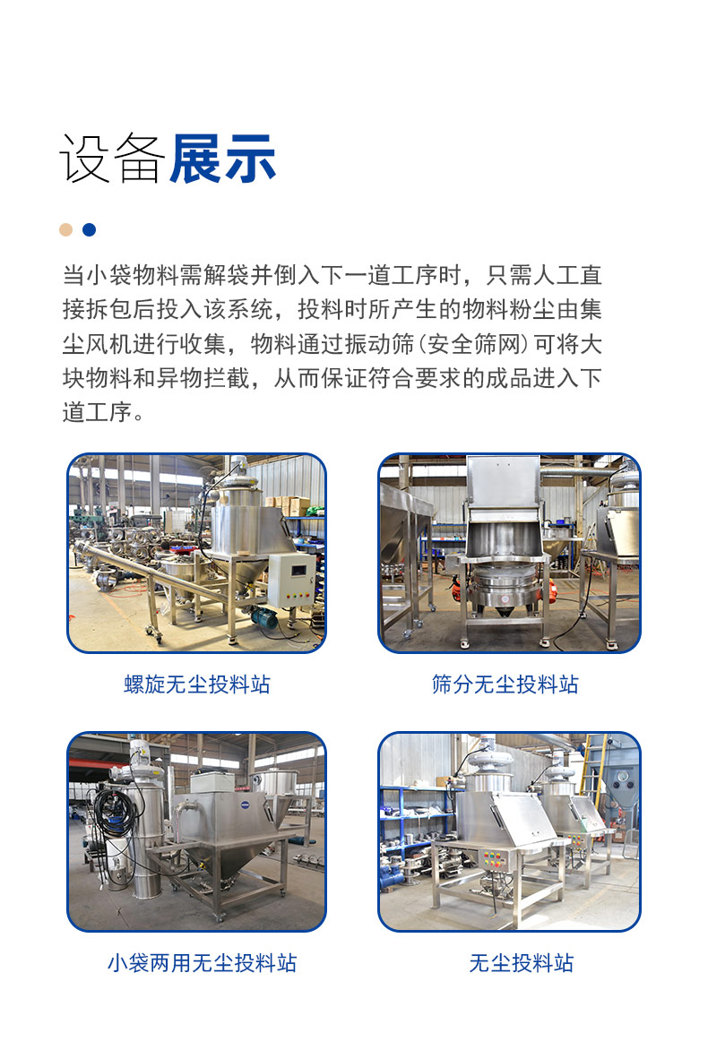 設備展示